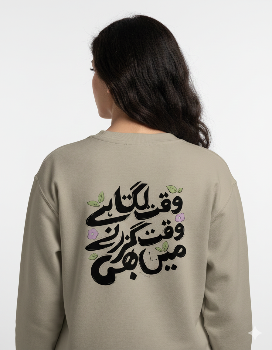 Urdu Graphic Beige Sweatshirt – Girls Streetwear