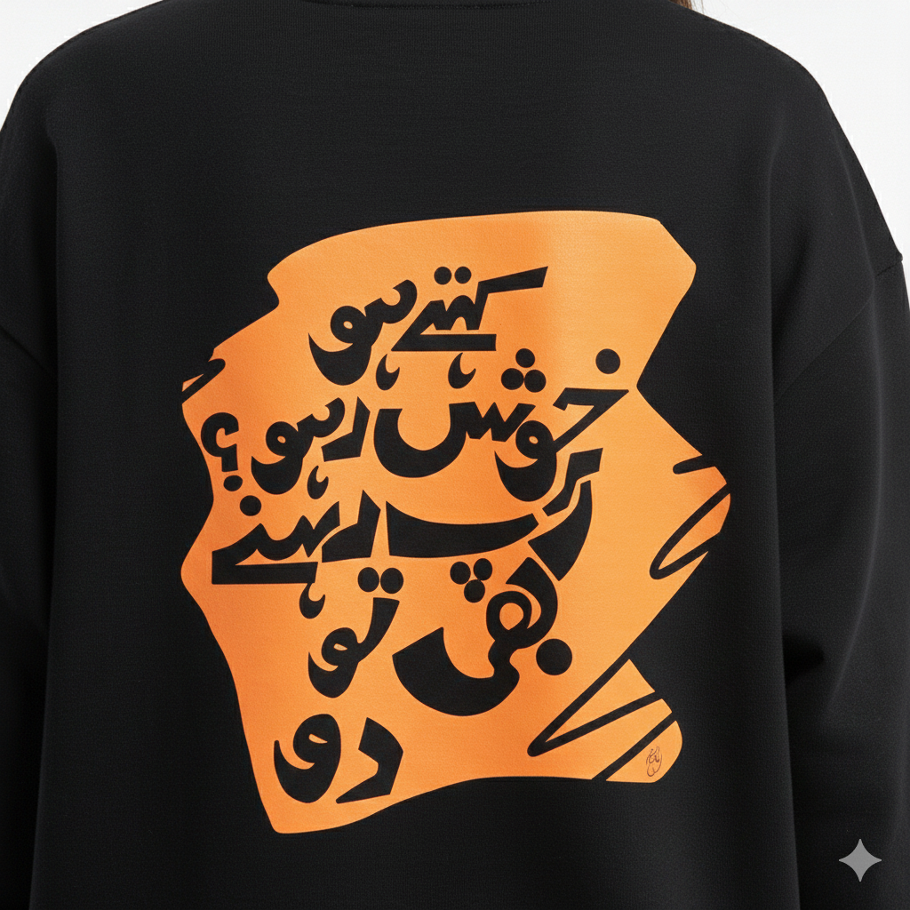 Urdu Poetry Oversized Sweatshirt