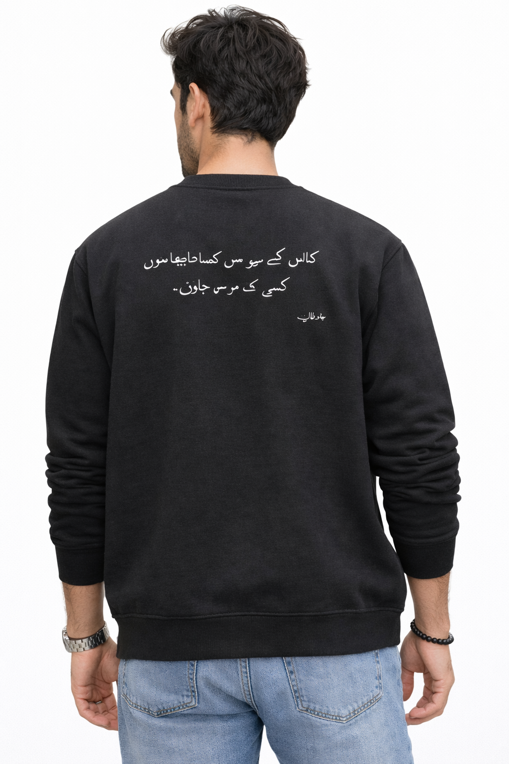 Urdu Poetry Back Print Black Sweatshirt – Premium Winter Wear